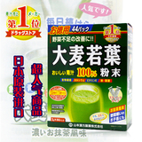 日本进口代购山本汉方大麦若叶青汁/清汁粉末抹茶美容3gx44袋