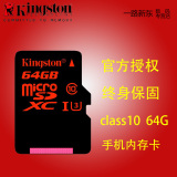 金士顿64g Micro存储SD卡tf卡读90写80MB高清超高速手机内存卡64G