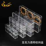 高档加厚有机玻璃透明亚克力DIY散珠格子收纳盒水晶展示盒子批发