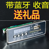 蓝牙MP3解码板 音频解码板 WAV无损解码 超APE 5V-12V通用 带收音