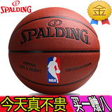 斯伯丁篮球正品NBA用球64-604室内外篮球真皮手感比赛篮球74-602Y