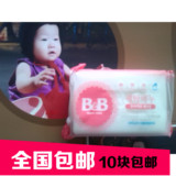 韩国本土正品 保宁B&B 槐花味 婴儿抗菌洗衣皂/BB皂10块包邮