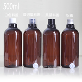 500ml圆形棕色韩式纯露瓶花水乳液分装瓶子化妆品包材厂家直销
