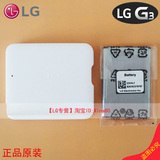 【LG专营】LG G3 D857 D858 D859 D855 F400 F460原装电池座充