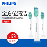 Philips/飞利浦电动牙刷头HX6013适HX3216/HX6721/HX6730/HX6512