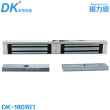 DK/东控品牌 磁力锁180公斤双门 130kg电磁锁 两扇扇木门铁门电控