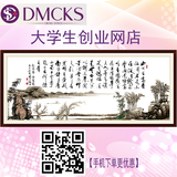 DMC KS印花szx十字绣字画最新款陋室铭客厅书房中国风2米大幅正品