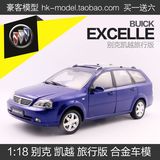 ㊣1:18 原厂上海通用 别克 凯越 旅行车汽车模型 蓝色现货