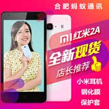 MIUI/小米 红米手机2A增强版移动4G 智能手机 双卡双待原封正品