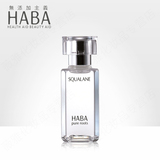 品牌授权日本HABA无添加鲨烷精纯美容油30ml孕妇可用补水保湿精华