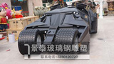 商场蝙蝠侠战车跑车雕塑 大型玻璃钢雕塑 仿真汽车雕塑网吧模型