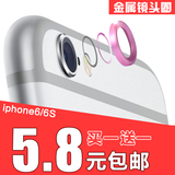 D哒D iPhone6镜头保护圈 苹果6s手机相机摄像头环金属套镜头贴4.7