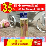 日本直邮！日本代购DHC 纯榄护唇膏1.5g 天然橄榄润唇膏保湿滋润