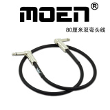 Moen魔音 专业效果器连接线 双弯头 单块连接线 80厘米 正品