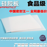 硅胶方板卷板 硅胶板 硅橡胶板 硅胶橡板硅胶垫片1/2/3/5mm耐高温