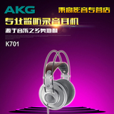 AKG/爱科技 K701 头戴式专业录音师监听发烧音乐DJ耳机  雅登行货