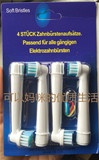 日本代购 Oral-B 欧乐B Braun 电动牙刷替换头 4个装 电动牙刷头