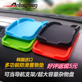 韩国进口 汽车防滑垫 车载车用手机防滑垫止滑垫耐高温硅胶置物垫