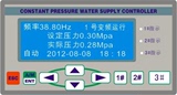 ★全新正品★ 恒压供水控制器 中文液晶显示  一控三 现货