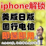 日版苹果IPHONE5/5S/5C/6/4S/6S解锁卡贴卡槽gpp卡托国行电信美版