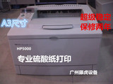 惠普HP5000专业A3，5100n制版激光打印机，超级耐用型.