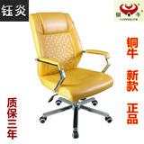铜牛椅2015新款老板椅休闲椅电脑椅转椅椅子铜牛椅 TN-553