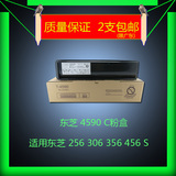 东芝T-4590 粉盒 256 306 356 456 加黑稳定 型 复印机 碳粉 墨粉