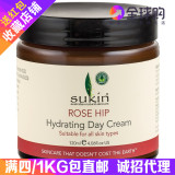 Sukin 苏芊 玫瑰果保湿日霜120ml 澳洲直邮 2018-04