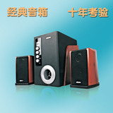 雅兰仕AL-A8 台式电脑大音箱 2.1木质低音炮 可调高低音音响