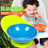 现货 代购美国boon带 吸盘 宝宝碗 防滑碗 儿童辅食碗训练碗餐具