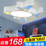 儿童房飞机灯现代简约卡通时尚可爱LED吸顶灯饰男孩卧室房间灯具