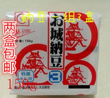 日本纳豆/美屋纳豆/小粒书城纳豆 3盒 两盒包邮