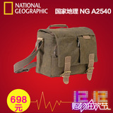 【促销】National Geographic/国家地理 NG A2540 单肩摄影背包