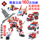变形玩具超变金刚4合体机器人模型星猫守护神救护车警车消防车