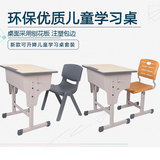 育才学习桌 培训桌辅导桌 办公桌 中小学生课桌椅 可调节YCY-041