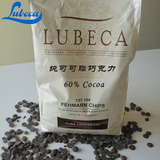 德国进口LUBECA吕贝克纯可可脂60%烘焙黑巧克力片包邮 500g分装