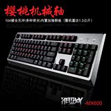 HELLBOY MX600背光机械键盘104键CHERRY樱桃黑轴青轴绿轴红轴茶轴