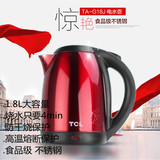 TCL TA-G18J食用级304不锈钢1.8升电热水壶自动断电防干烧包邮