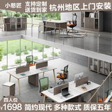 杭州办公家具职员办公桌椅组合简约现代屏风办公桌4 6人工作位