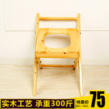 座蹲便器实木轻便携便凳折叠孕妇坐便椅坐便凳马桶凳老年人坐便器