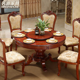 欧式圆餐桌椅组合美式实木仿古雕花转盘圆形餐台椅酒店双层大圆桌