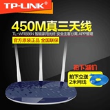 包邮tplink 450Mbps无线路由器 家用高速智能wifi TL-WR886N 送线