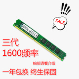DDR3 1600 4G台式电脑内存条DDR3 4G 单条 H61 B75 Z87等主板