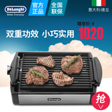 新品上市 Delonghi/德龙 BGR50家用电烤盘 电烤架 烧烤盘电烤炉