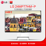 LG显示器 24MP77HM-P 电脑液晶屏23.8寸IPS显示器音箱24寸