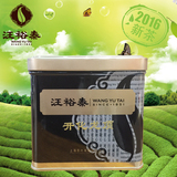 汪裕泰茶叶2016新茶预售明前特级开化龙顶茶高山茶富硒茶绿茶春茶