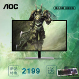 AOC 4K显示器28寸 U2879VF 高清电竞屏液晶电脑显示屏 带HDMI DP