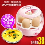 生活日记 ZDQ-Q5 煮蛋器蒸蛋器自动断电不锈钢情侣特价包邮多功能