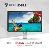 DELL/戴尔 P2415Q 液晶显示器 4K超高分辨率IPS面板