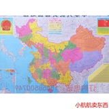 2016正版覆膜防水中国世界地图挂图各省地图办公室装饰墙贴画